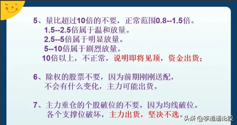 炒股最大的风险是什么