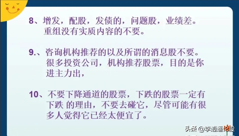 炒股最大的风险是什么
