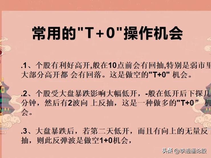 做T方法
