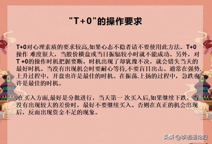 做T方法