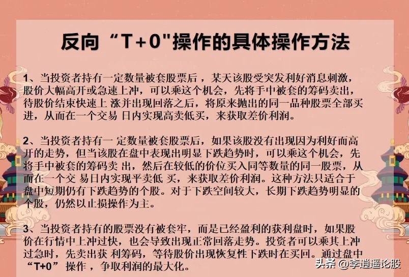 做T方法