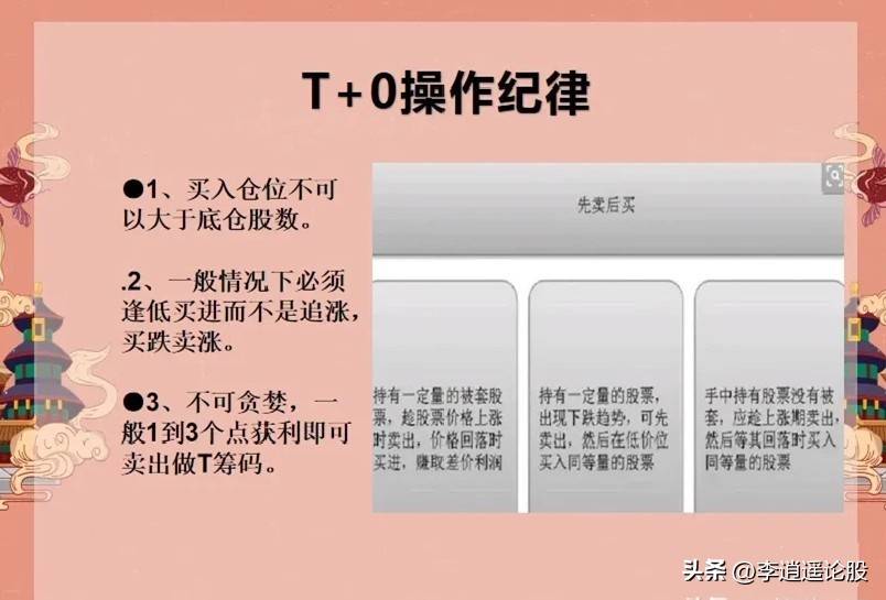 做T方法