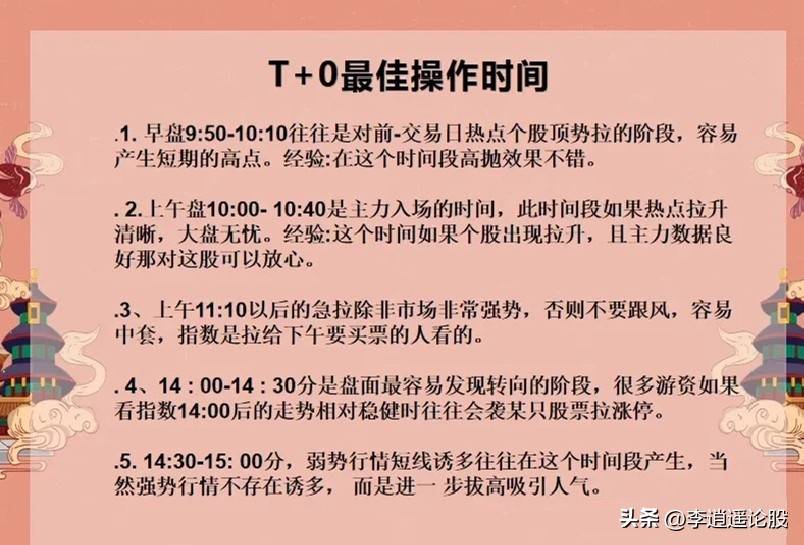 做T方法