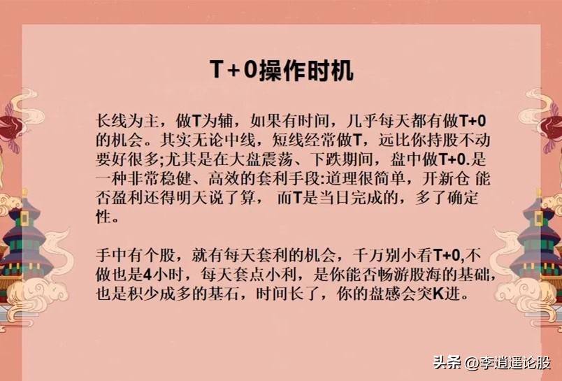 做T方法