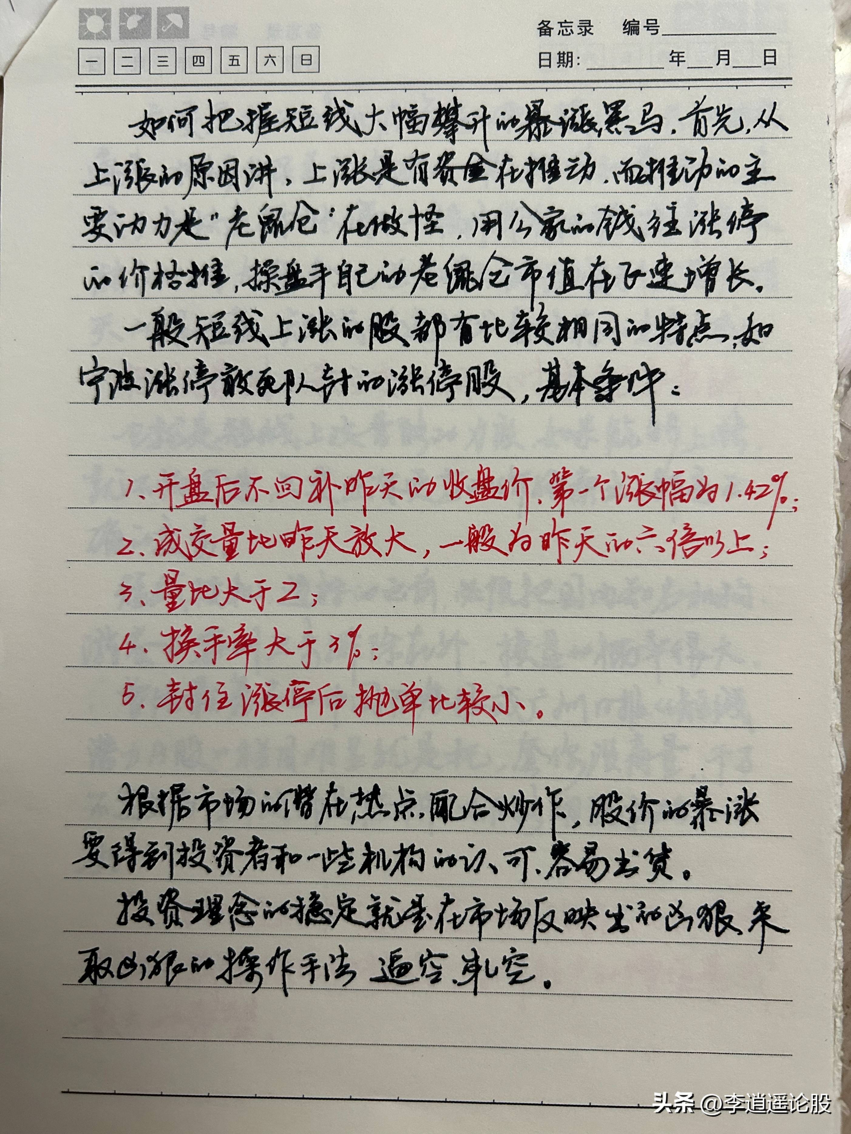 波段黑马