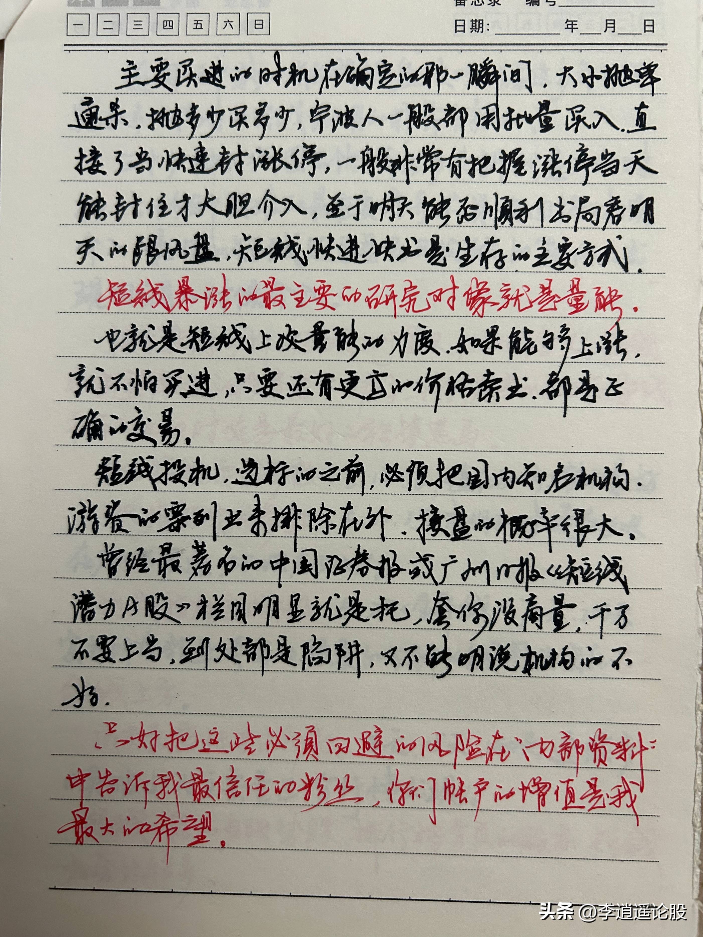 波段黑马