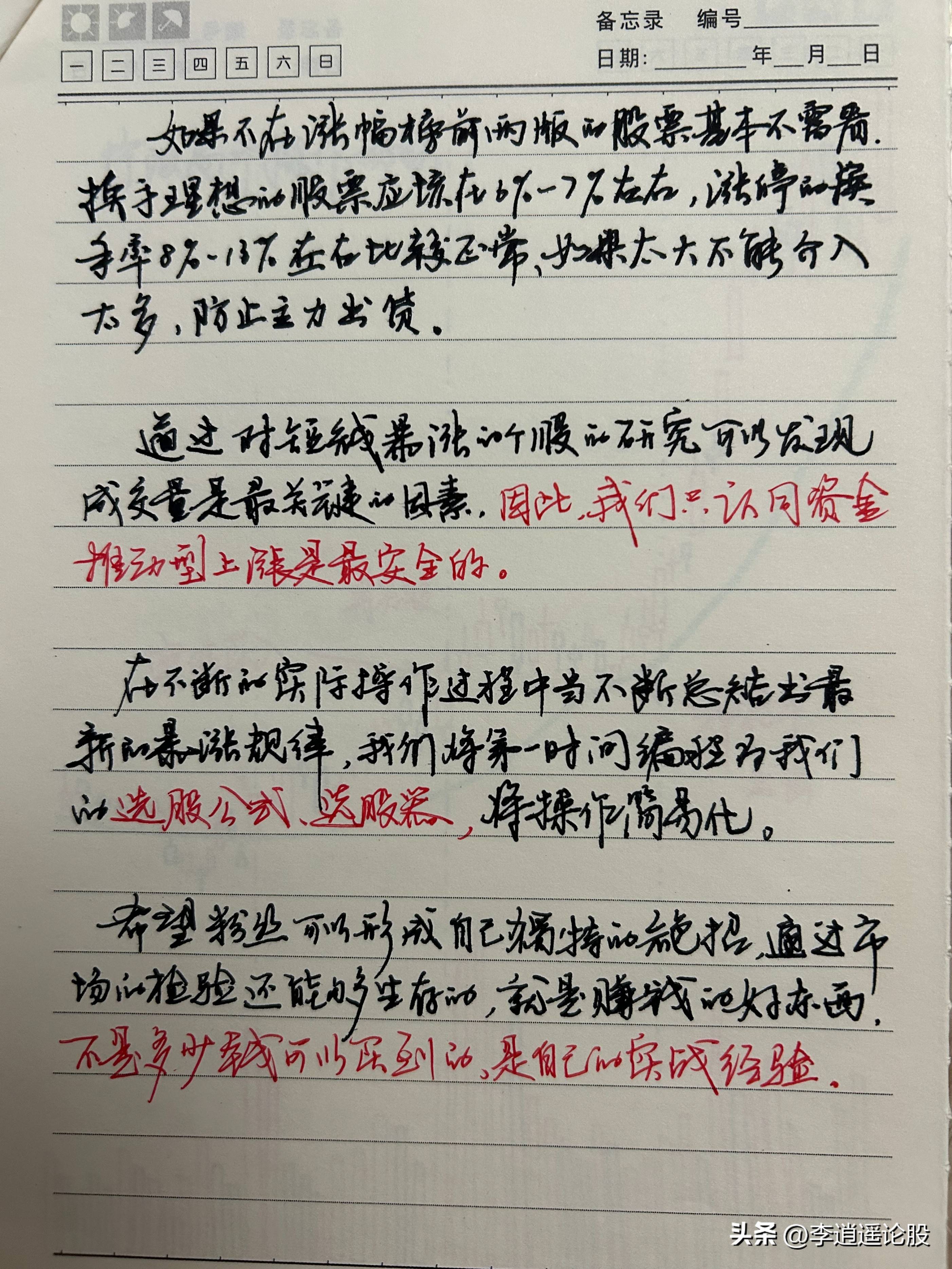 波段黑马