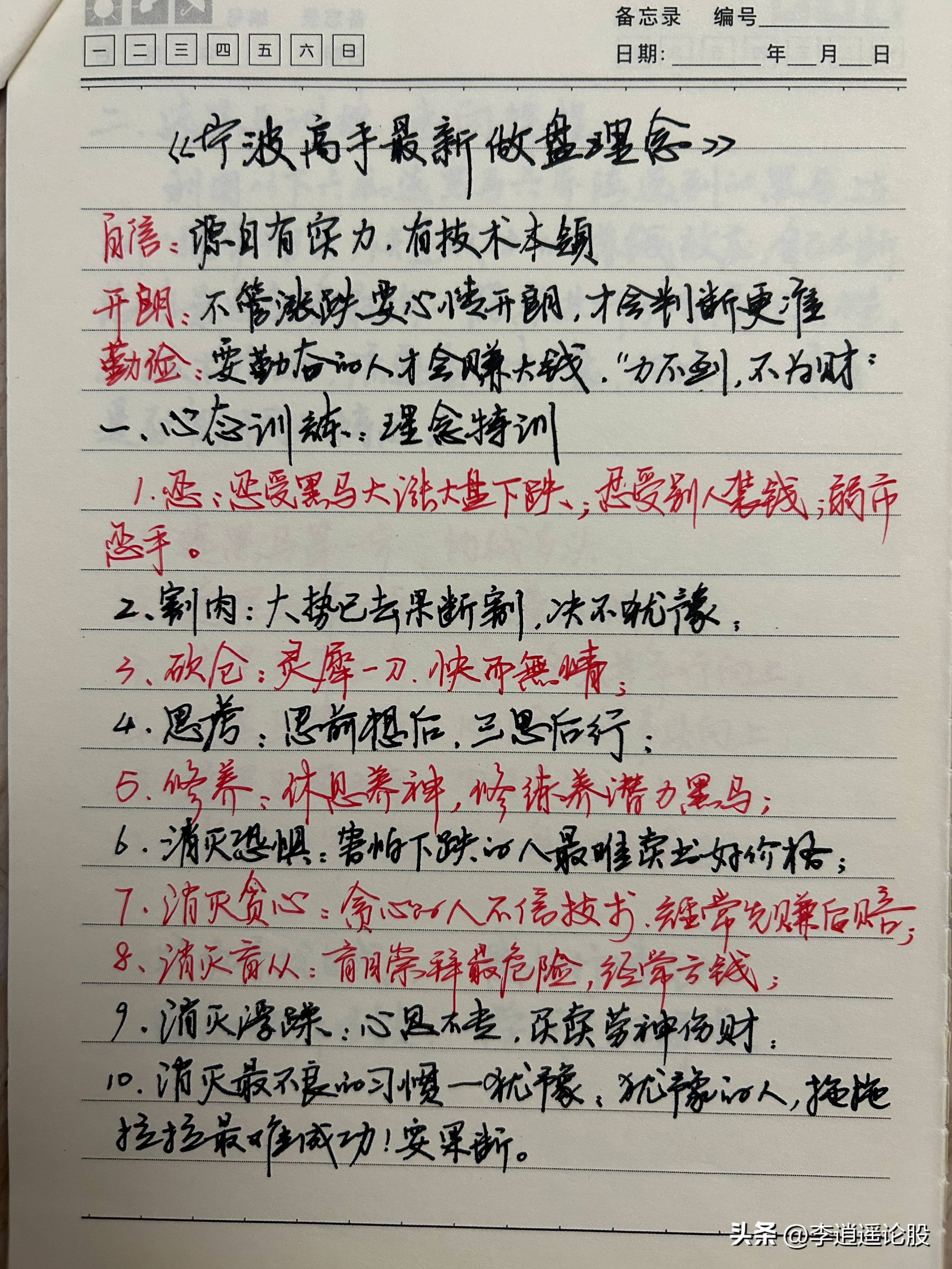 波段黑马