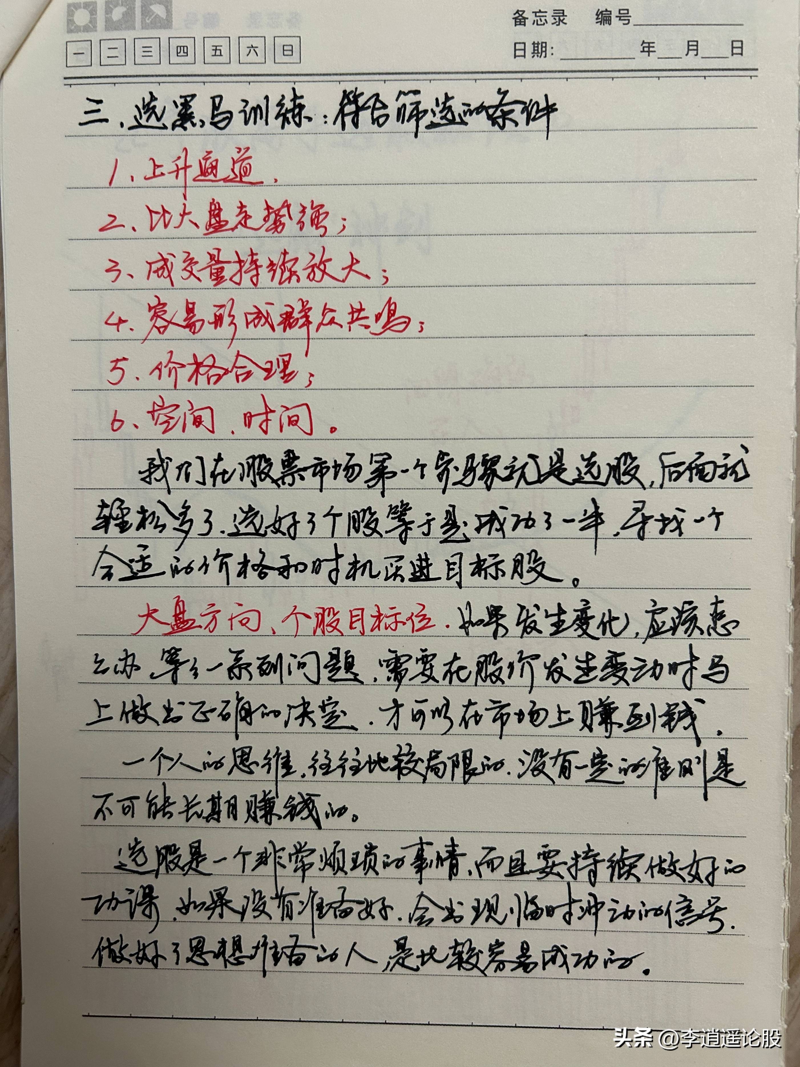 波段黑马