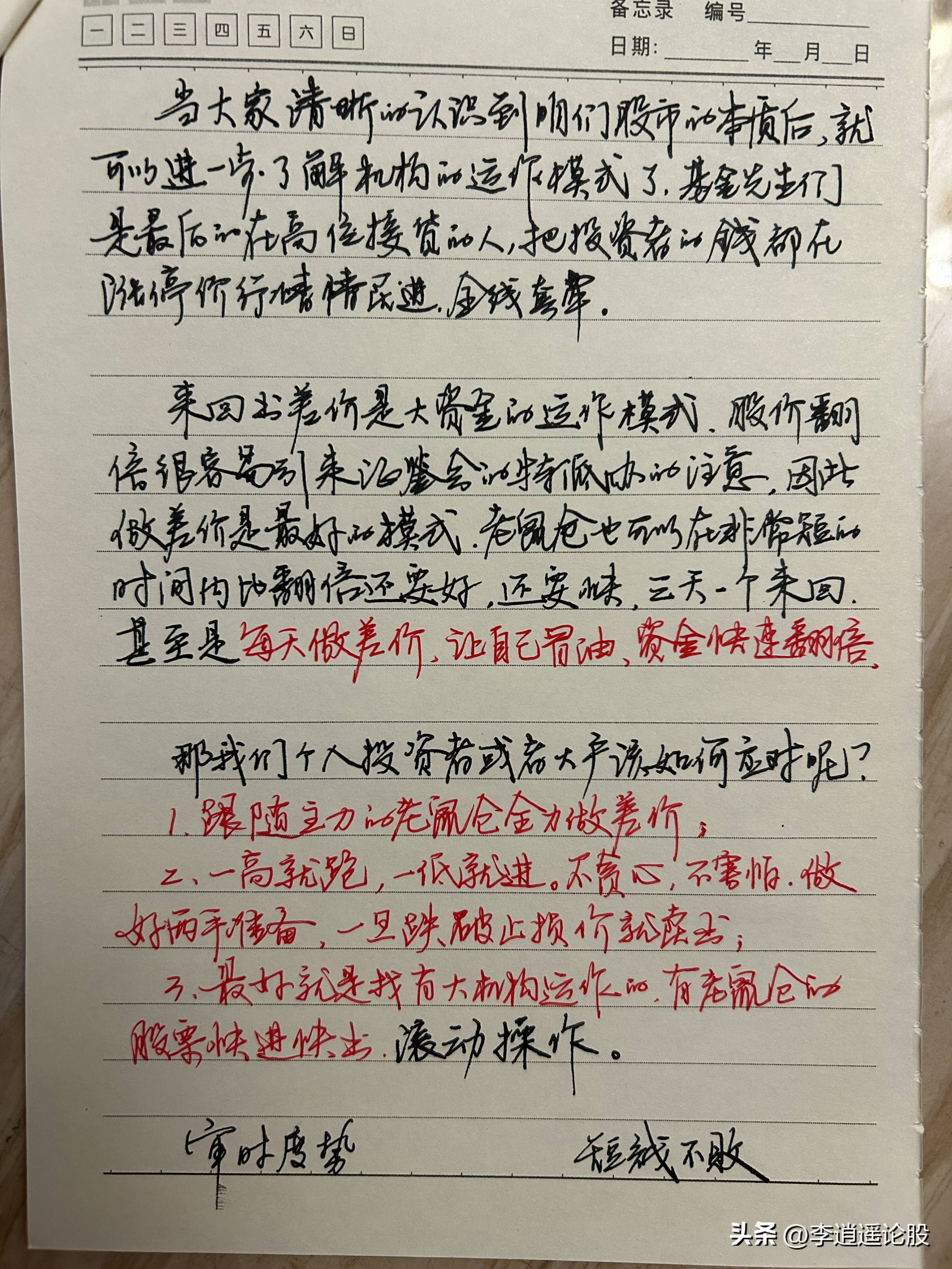 波段黑马