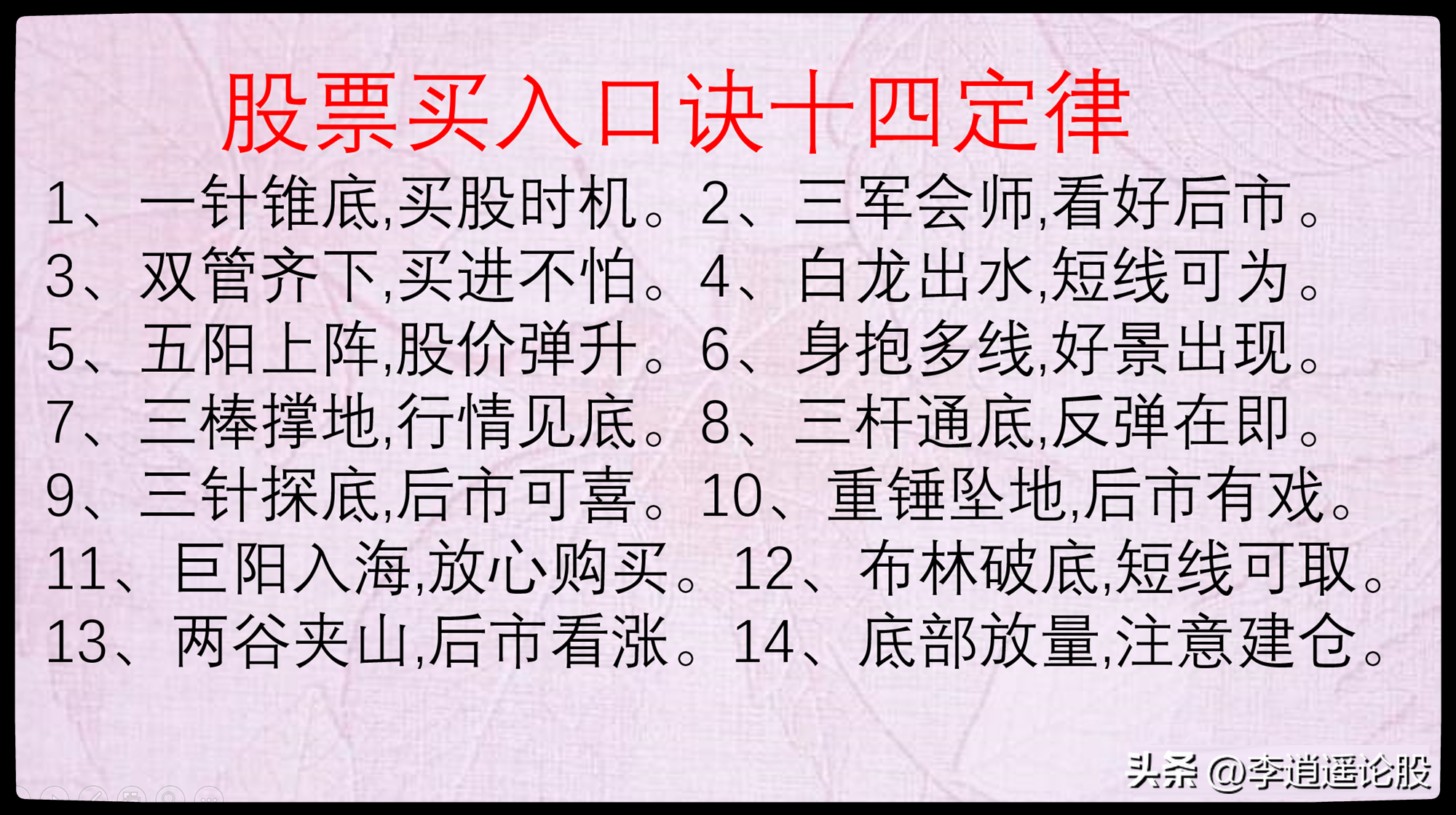 A股最全口诀