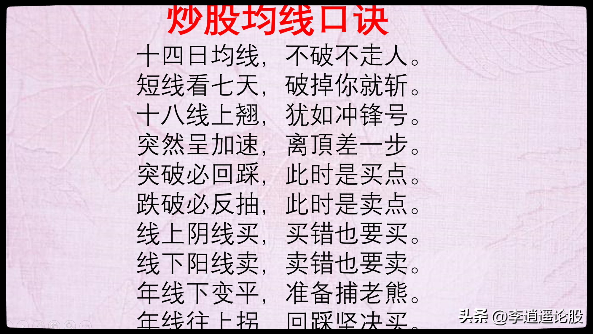 A股最全口诀