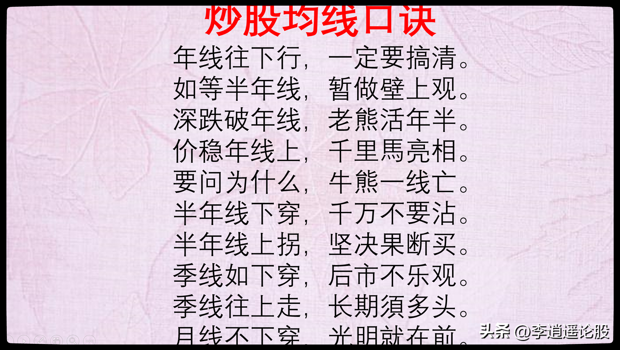 A股最全口诀
