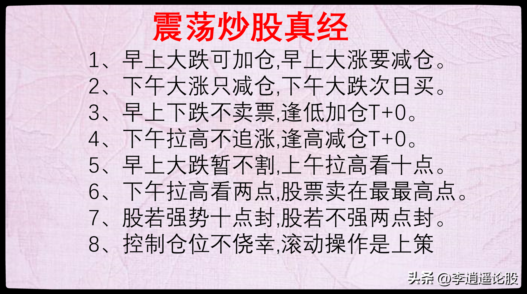 A股最全口诀