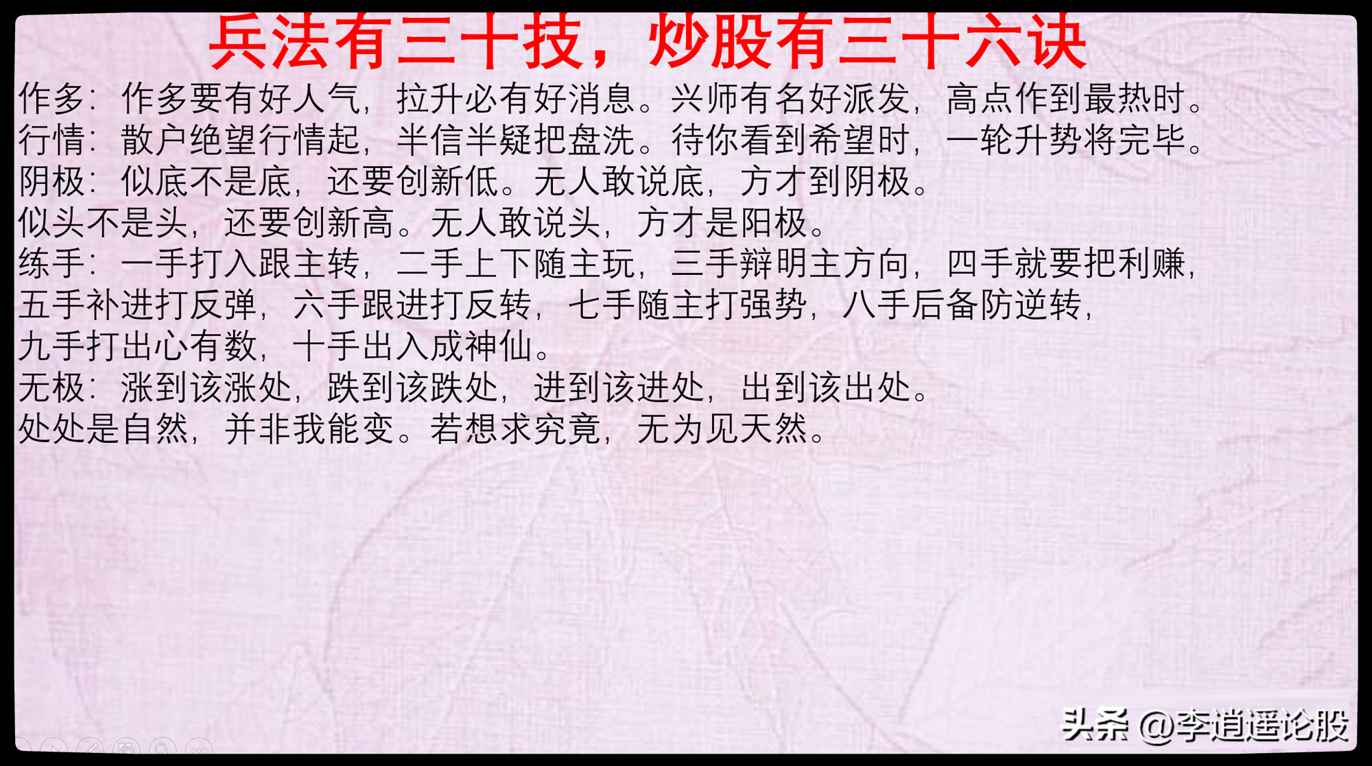 A股最全口诀