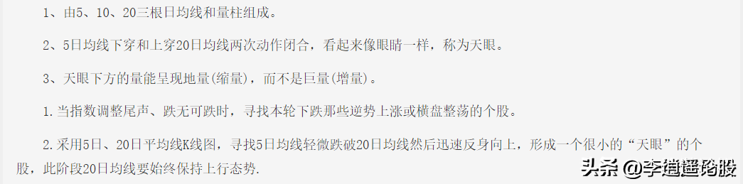 短线绝密方法