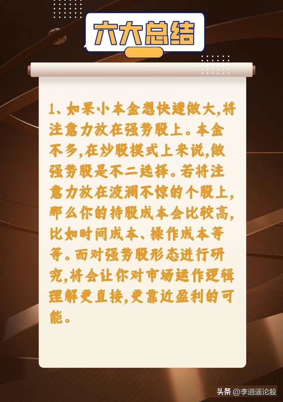 交易之道