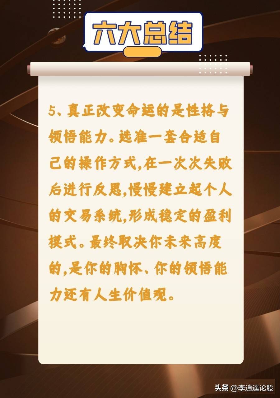 交易之道