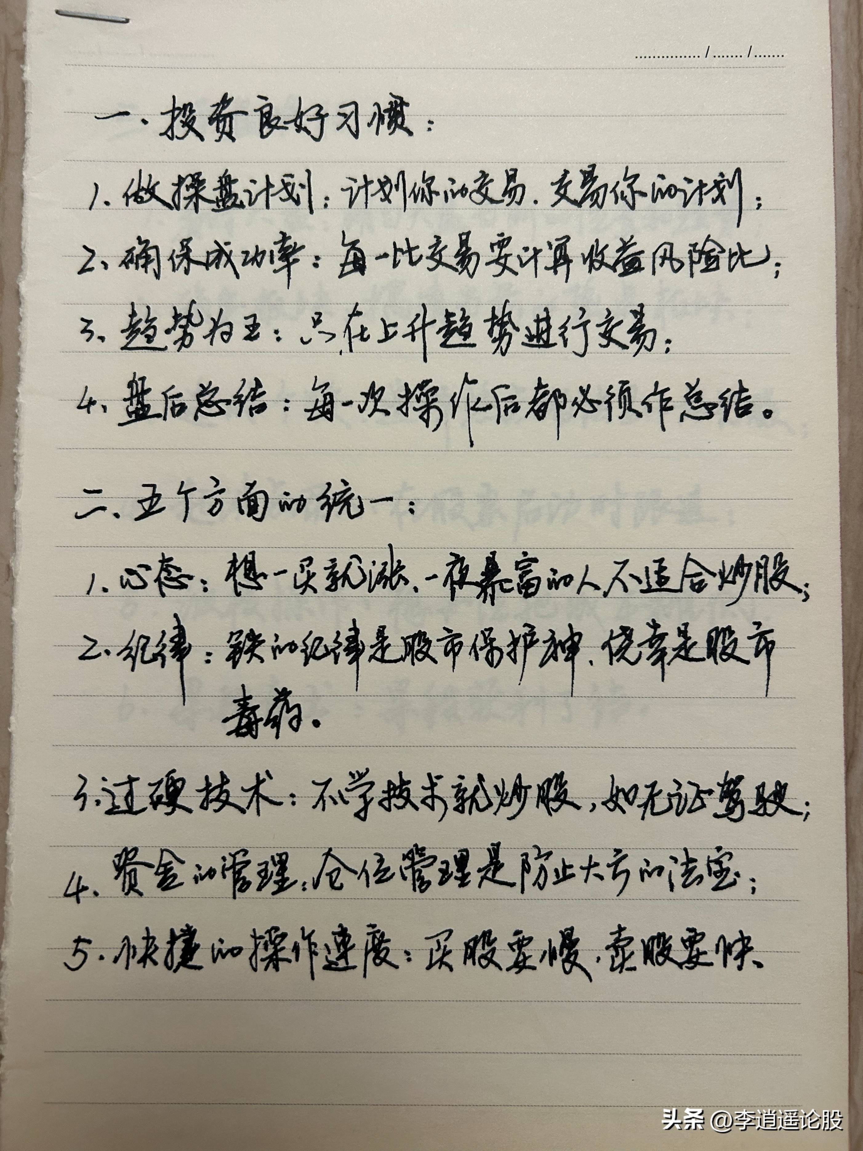 炒股的知识