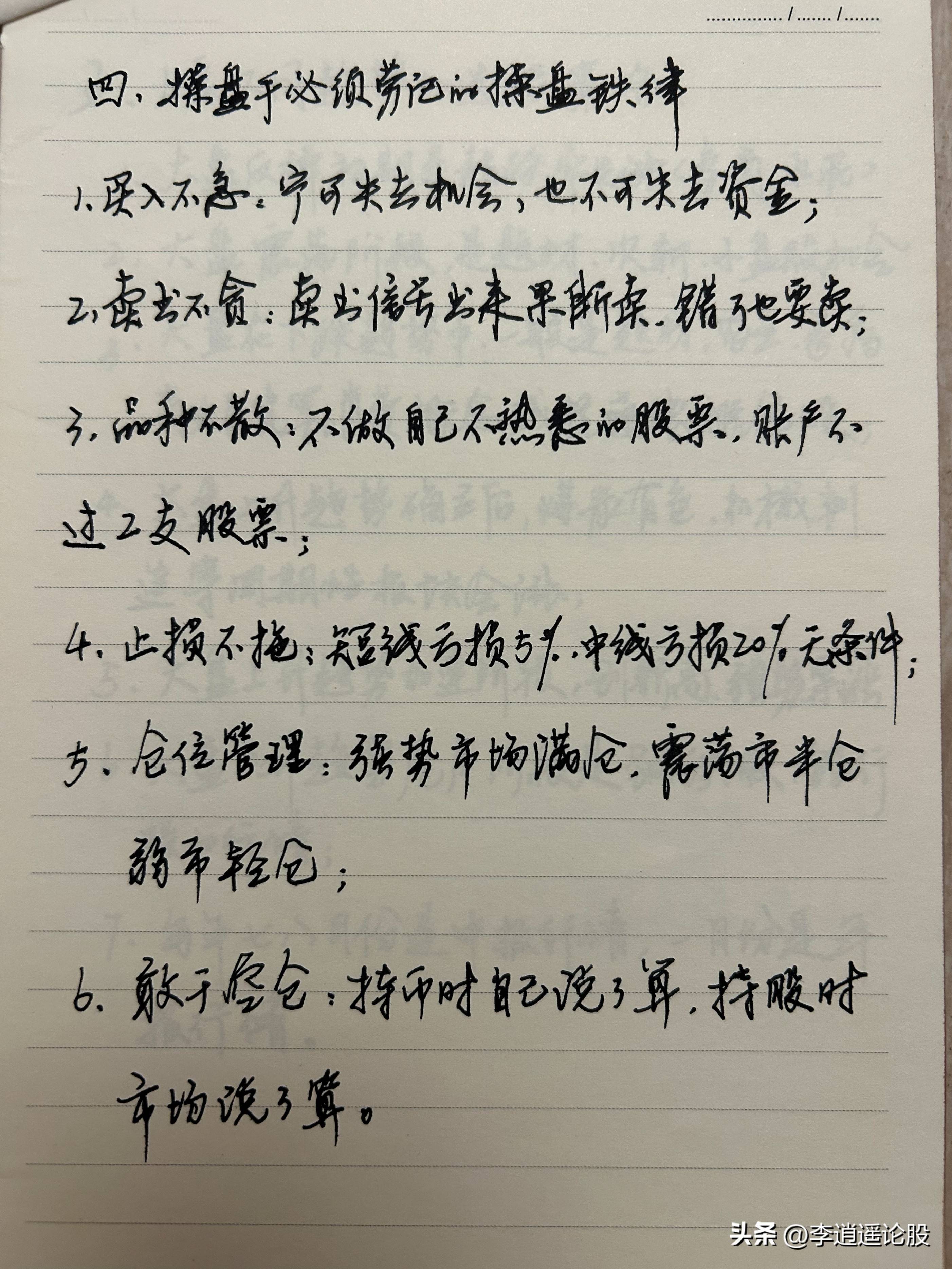 炒股的知识