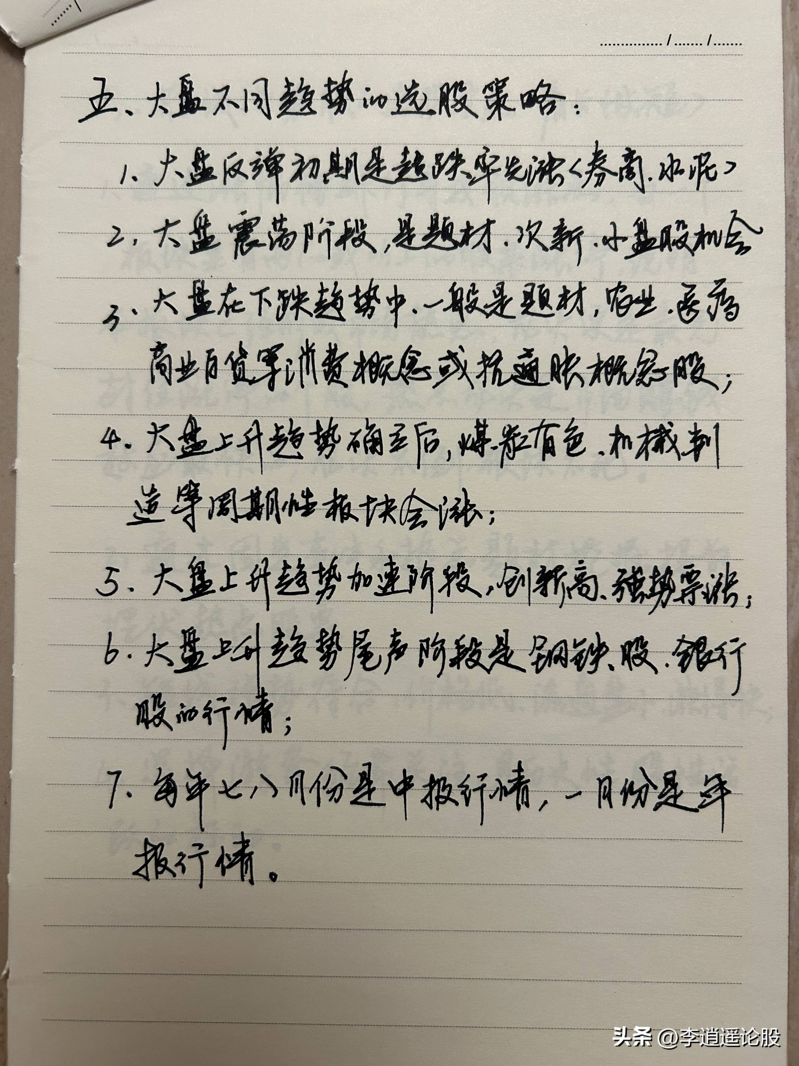 炒股的知识