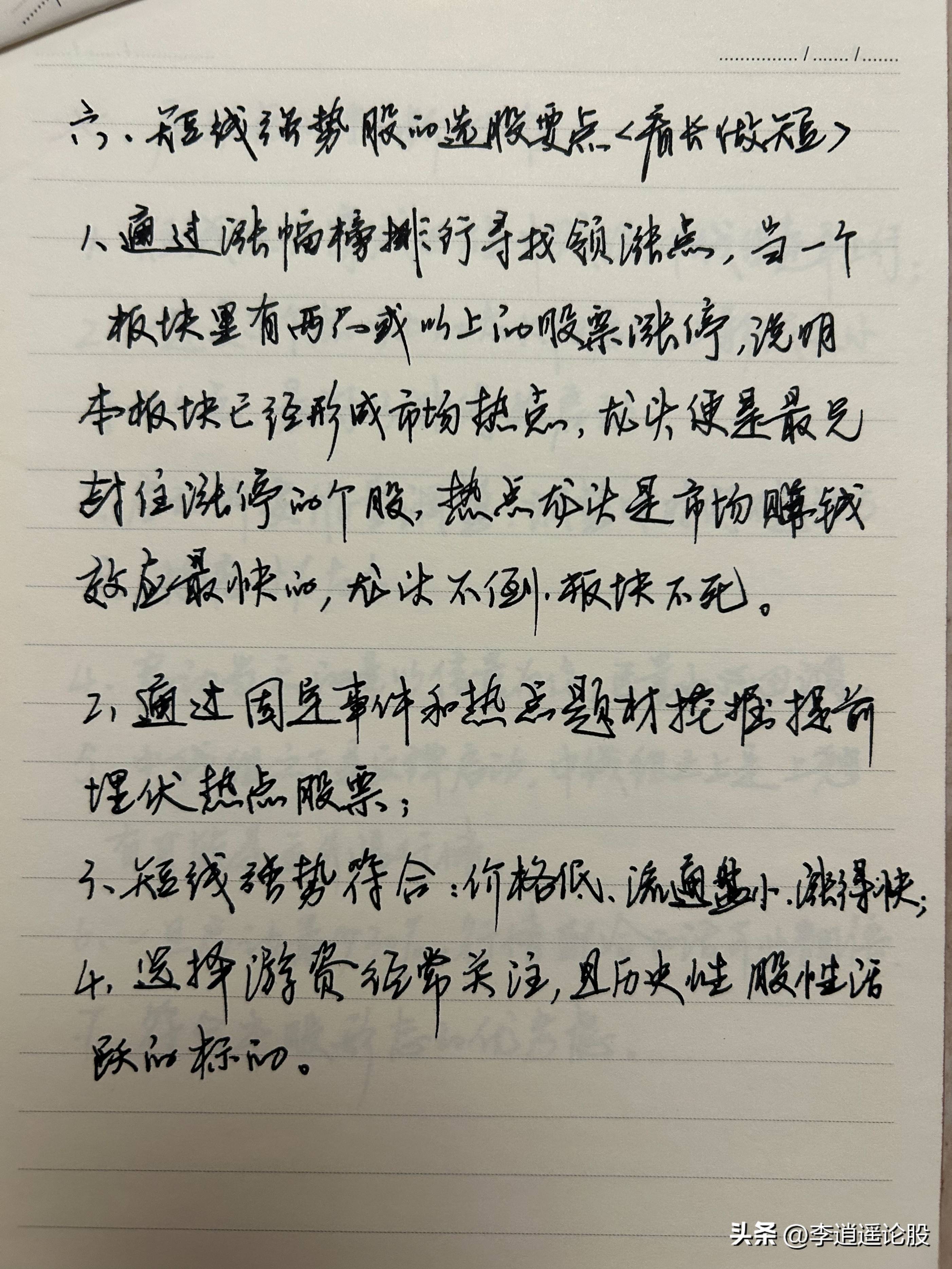 炒股的知识