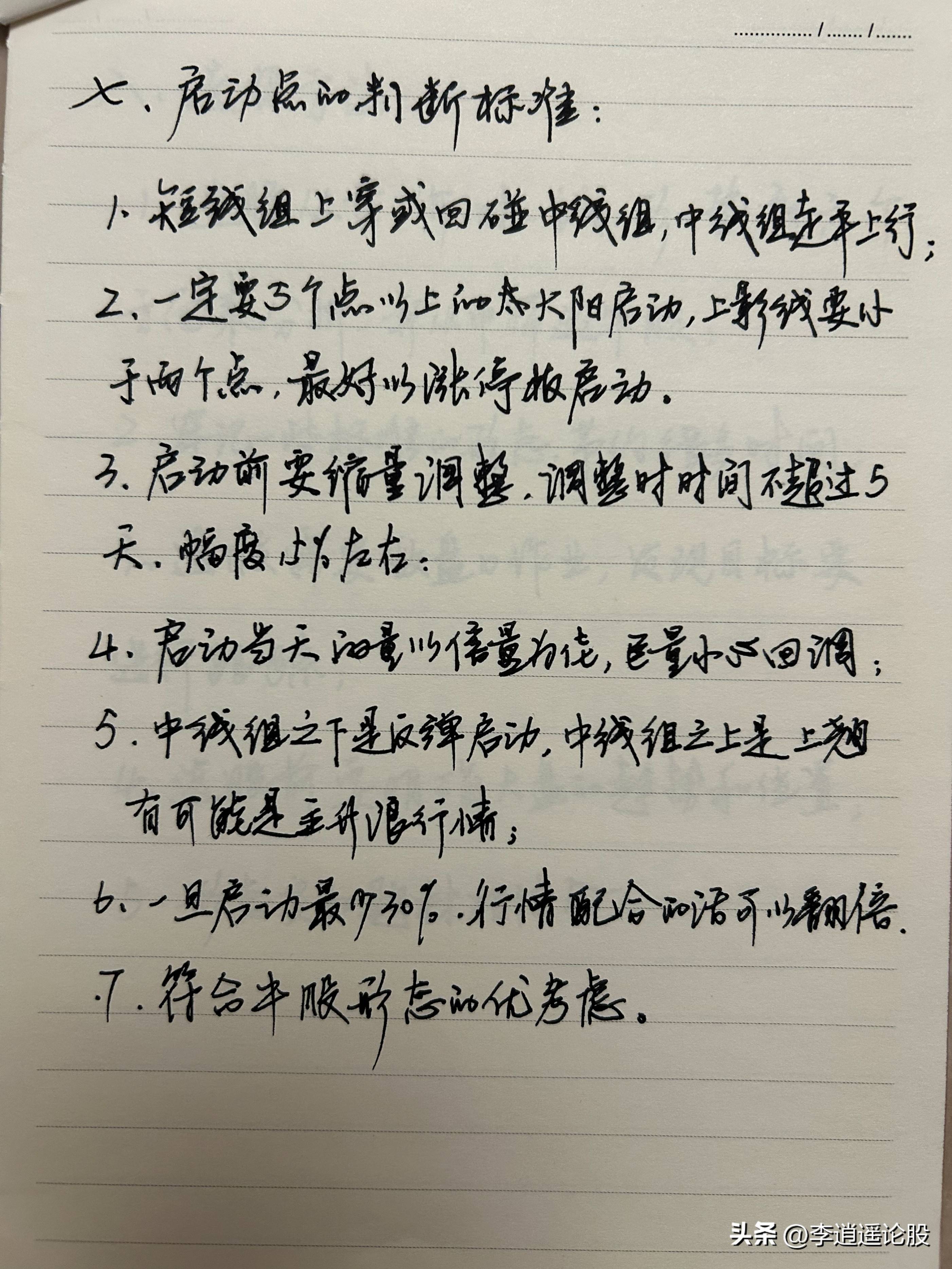炒股的知识