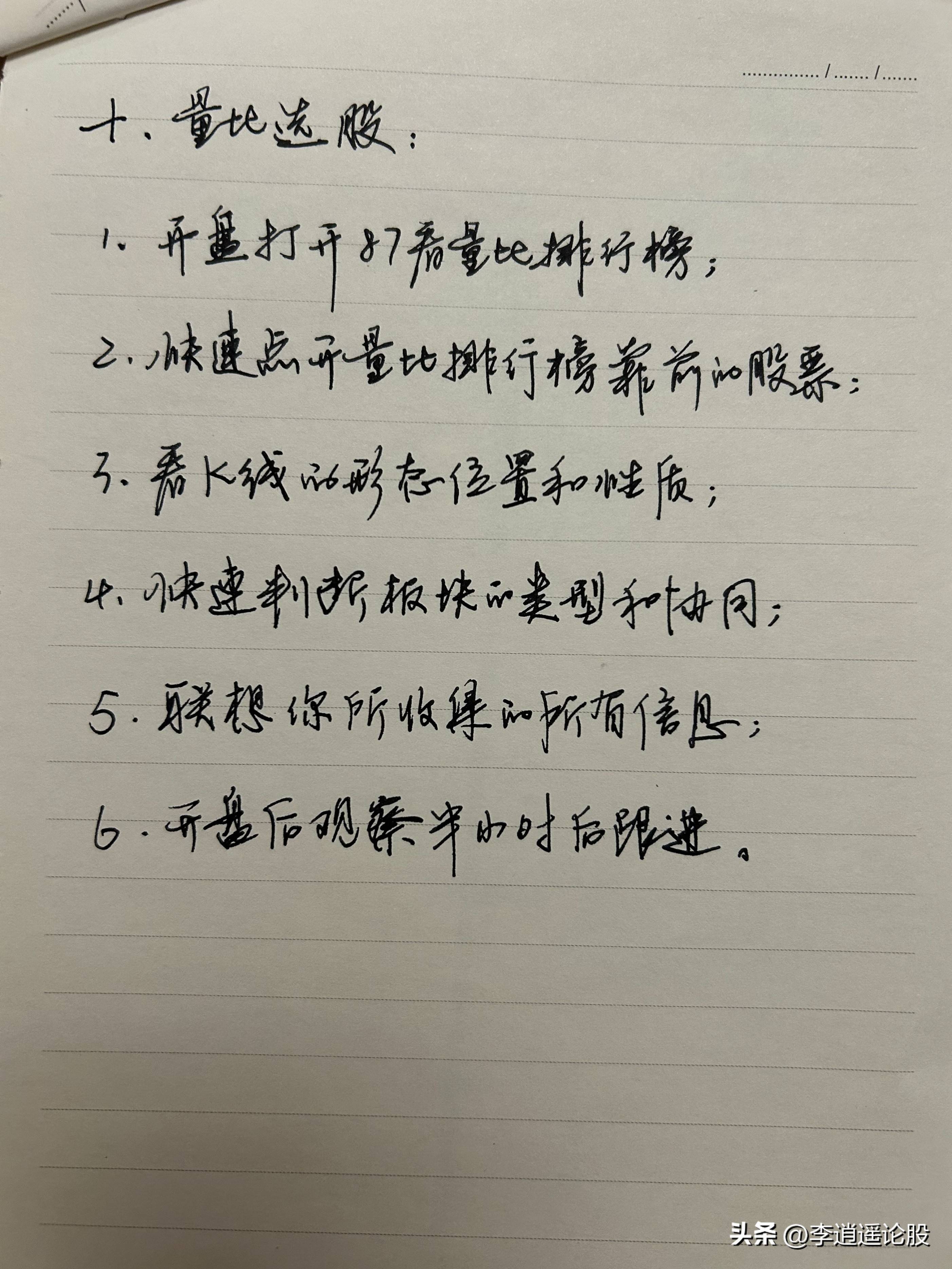 炒股的知识