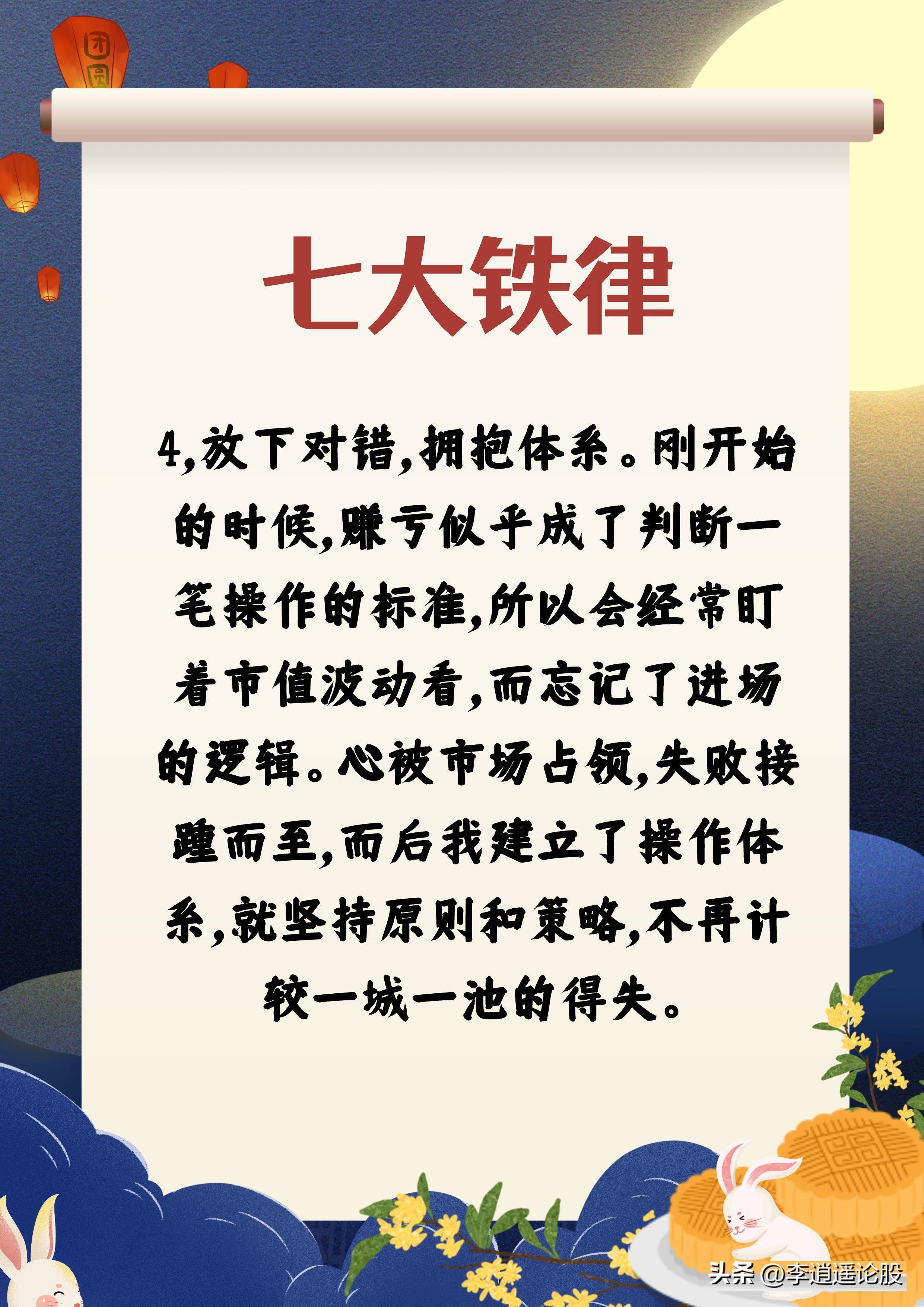 七大铁律