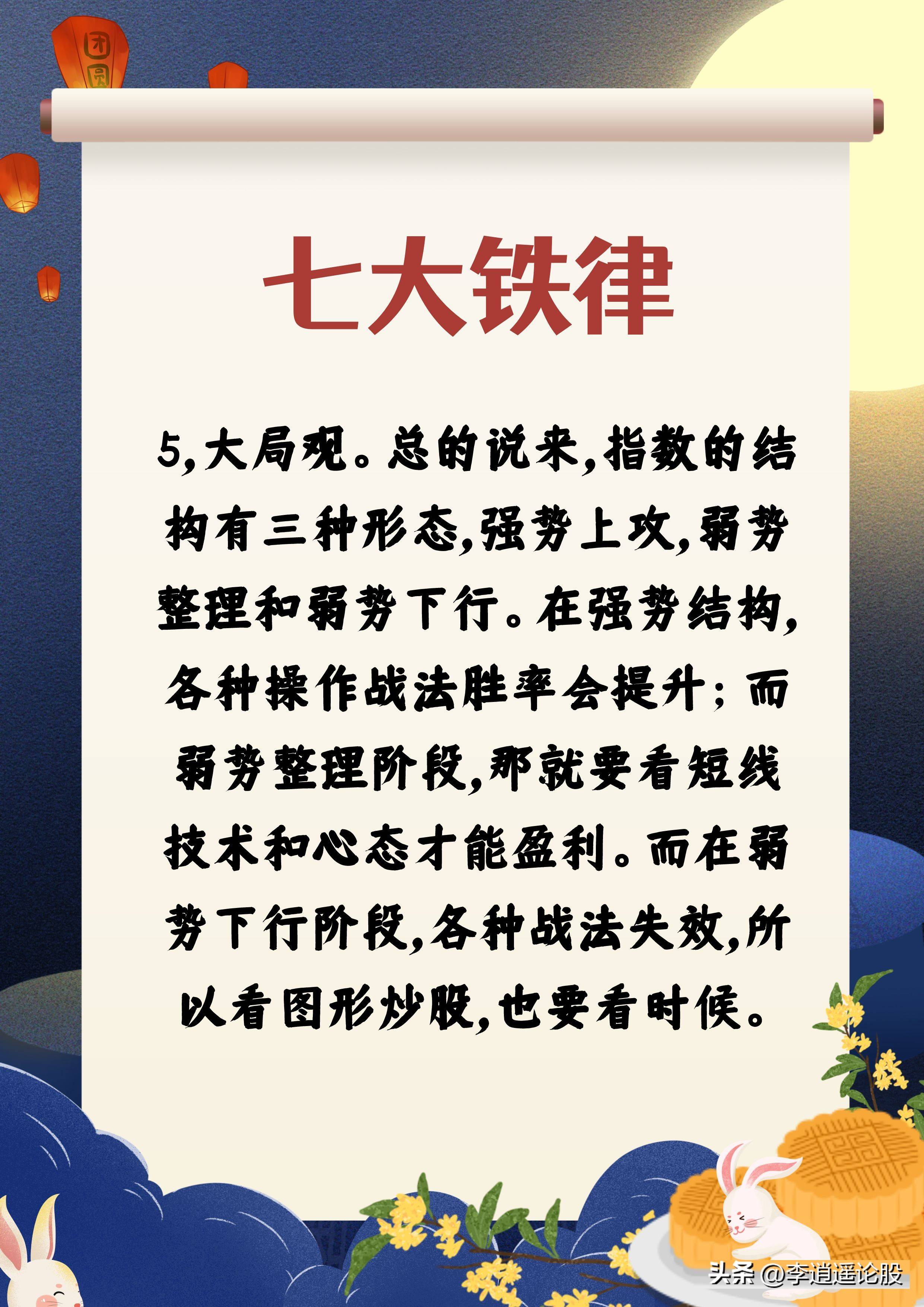 七大铁律