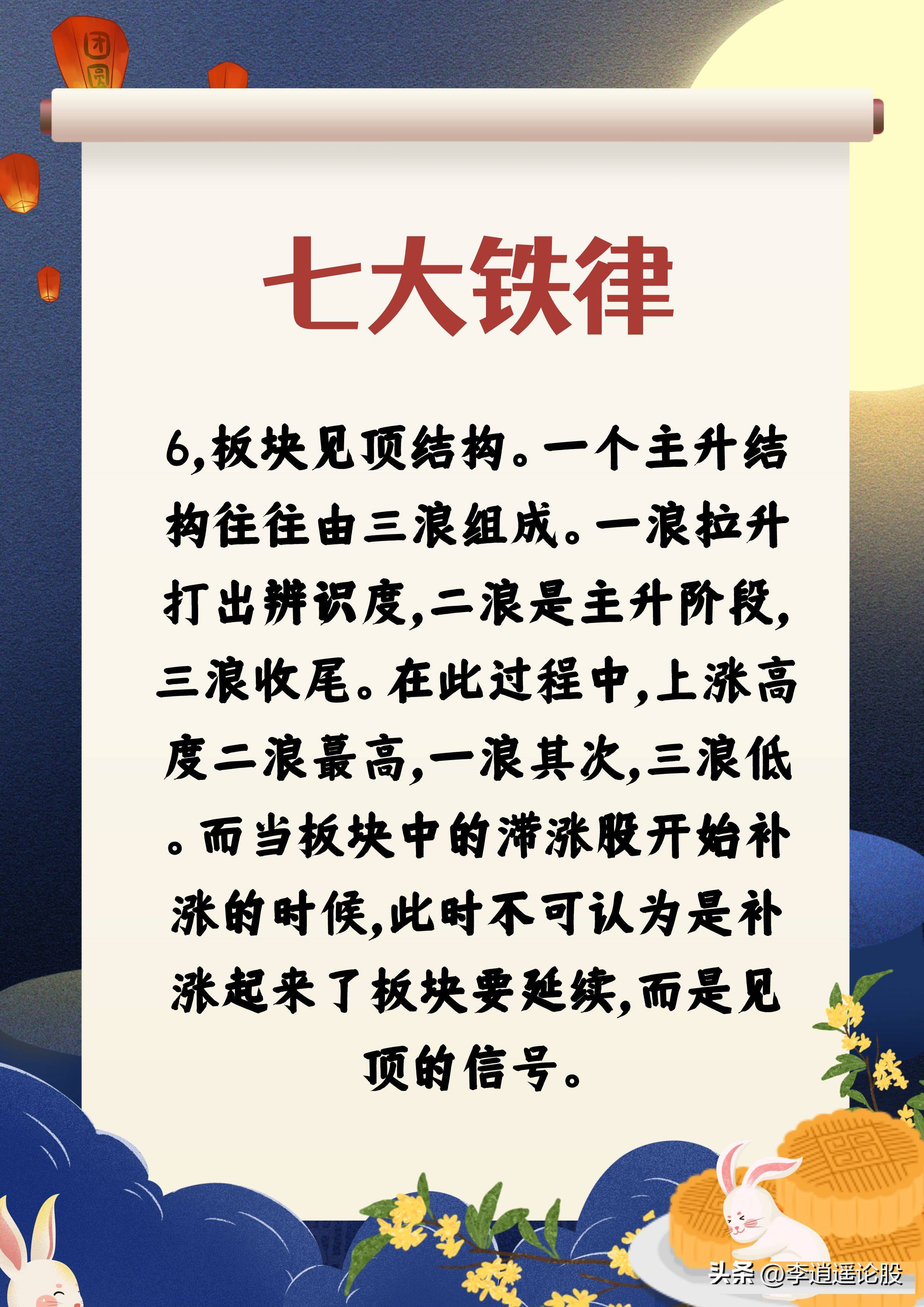 七大铁律