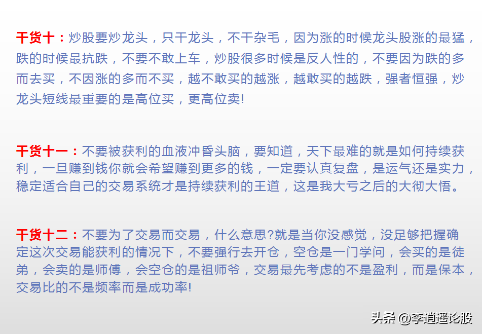 炒股干货