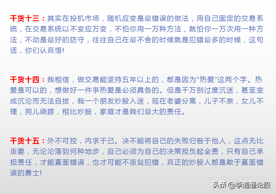 炒股干货