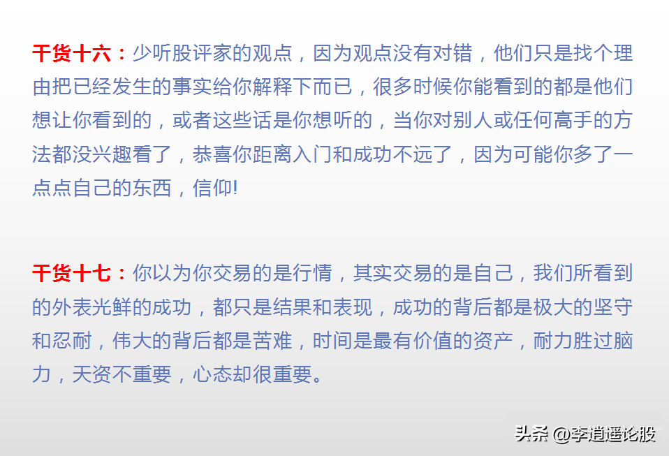 炒股干货