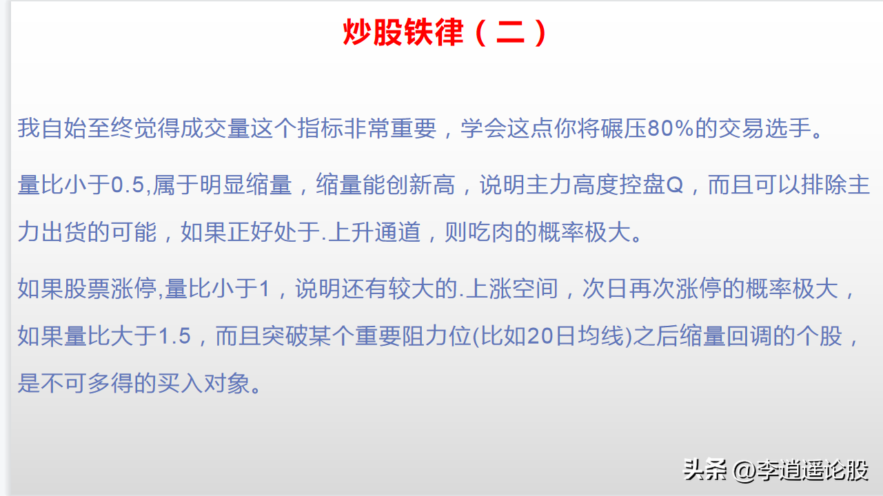 炒股10条铁律