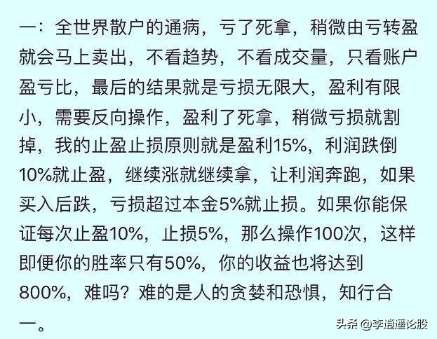 炒股绝招