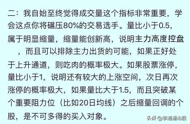 炒股绝招
