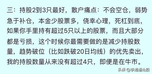 炒股绝招