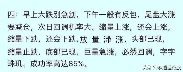 炒股绝招