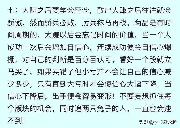 炒股绝招