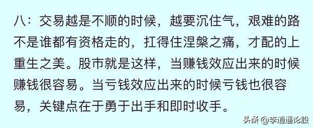 炒股绝招