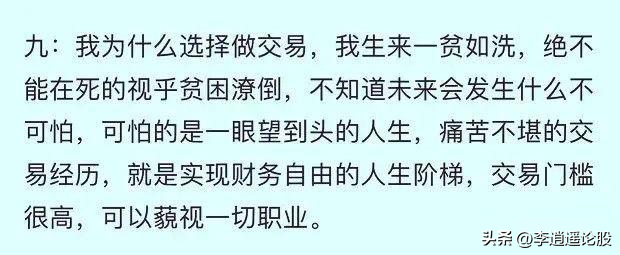 炒股绝招