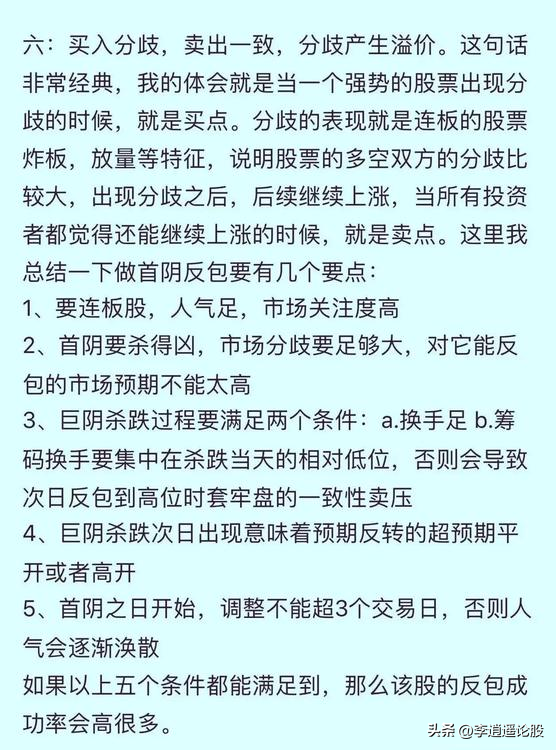 炒股绝招
