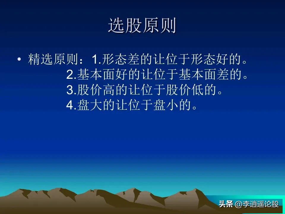 经典技术