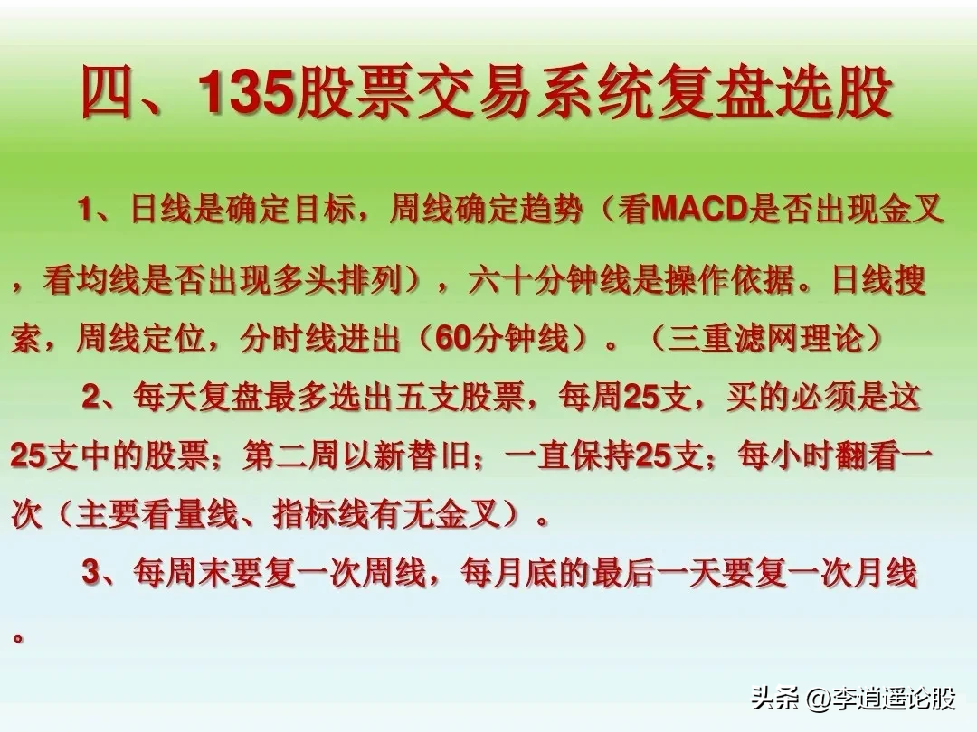 经典技术