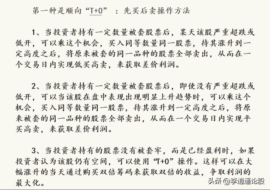 快速解套方法