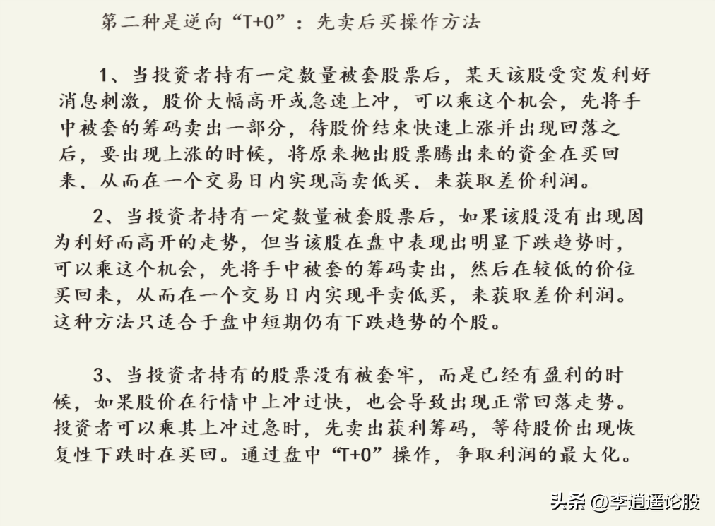 快速解套方法