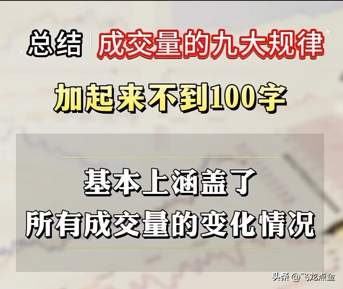 股票技术分析的精髓是什么