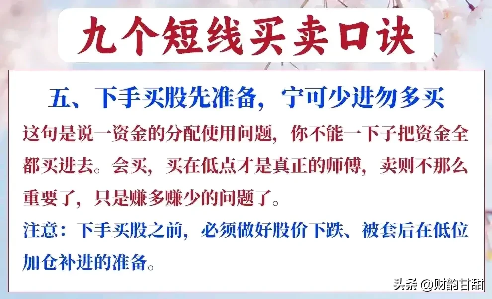 炒股乐趣大分享