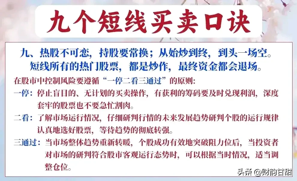 炒股乐趣大分享